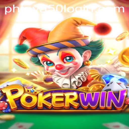 POKERWIN: A Comprehensive Guide to Thrilling Virtual Card Entertainment